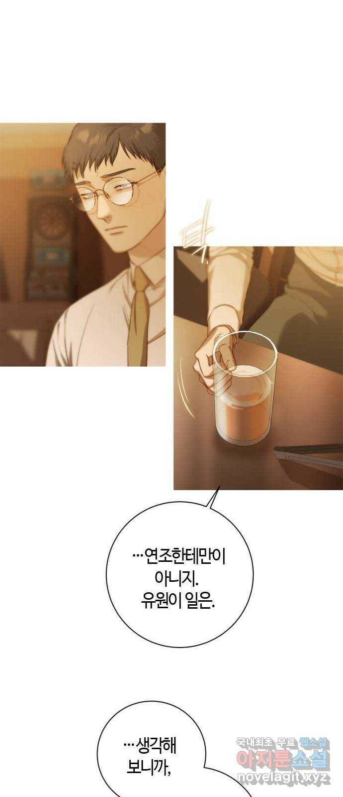 손 안의 안단테 13화: 린포르찬도  (4) 11
