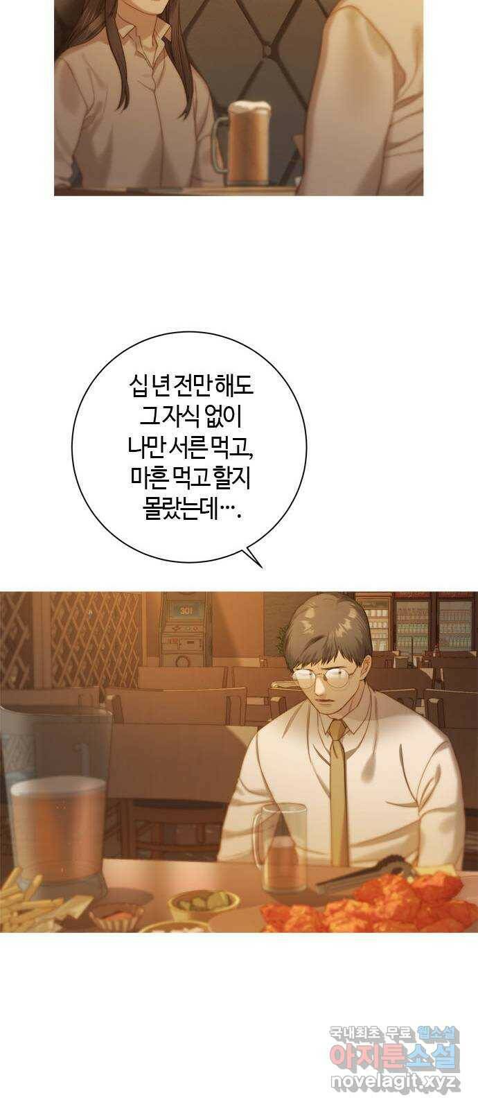 손 안의 안단테 13화: 린포르찬도  (4) 13