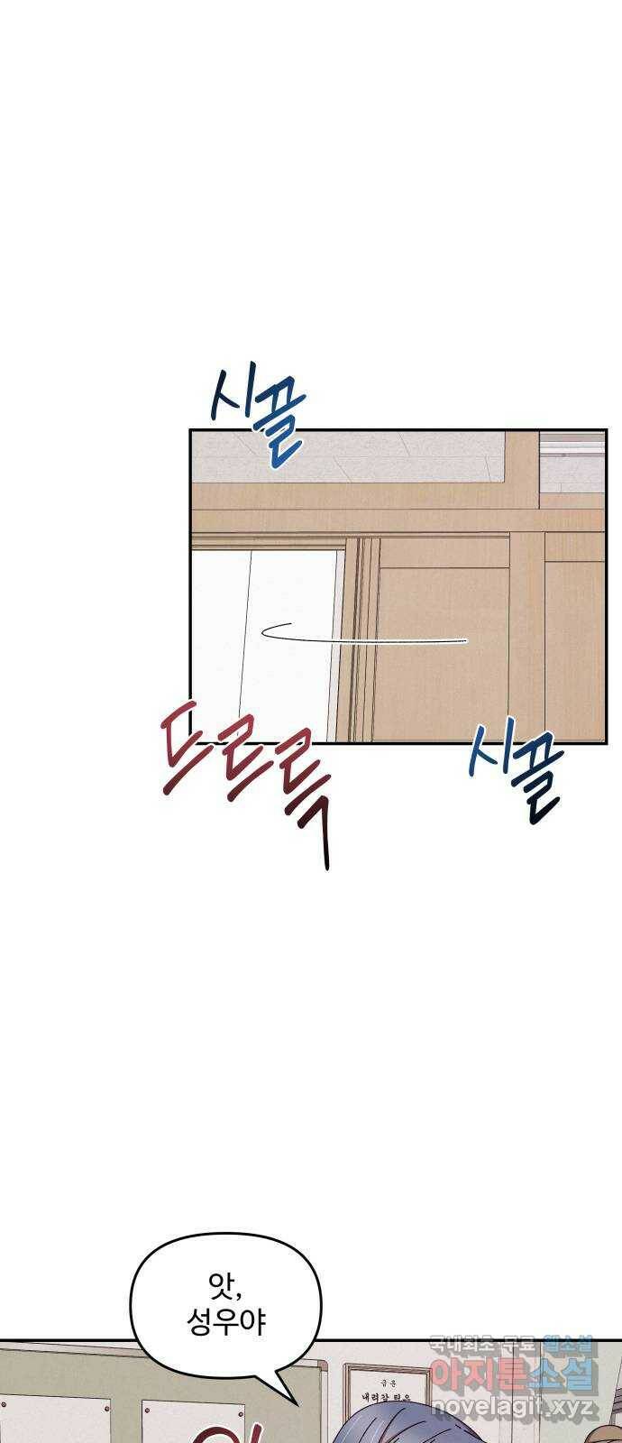철수와 영희 이야기 45화 1