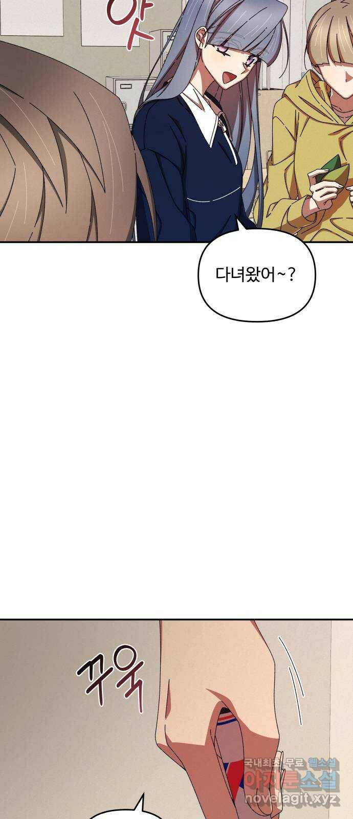 철수와 영희 이야기 45화 2