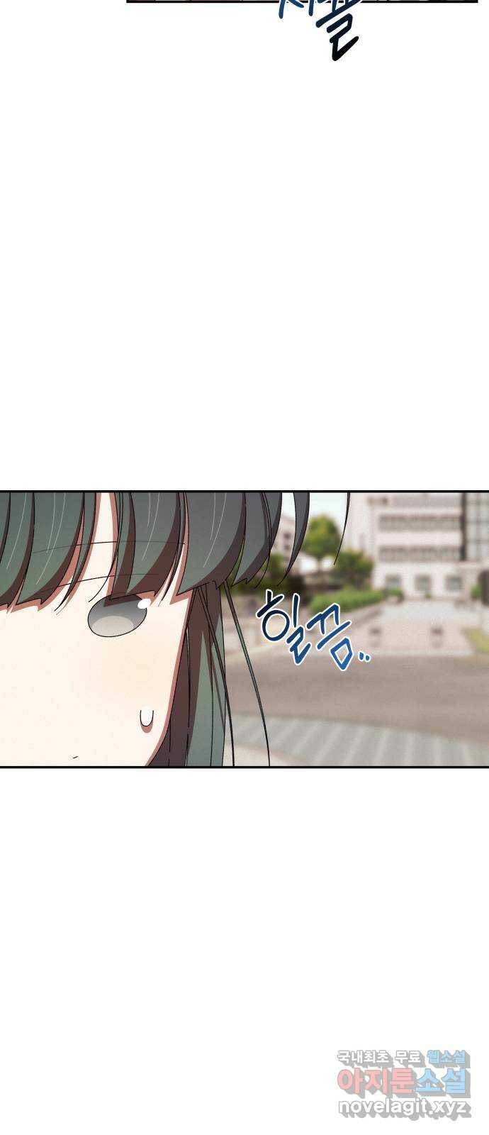 철수와 영희 이야기 45화 6