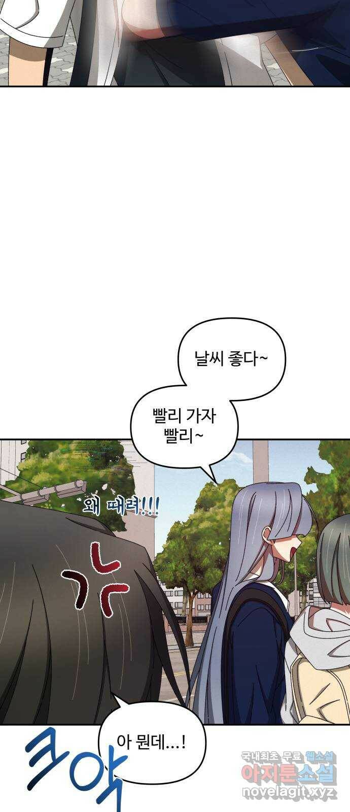 철수와 영희 이야기 45화 9