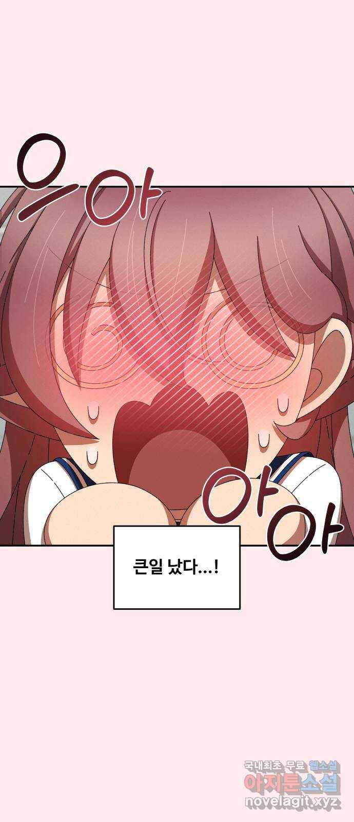 철수와 영희 이야기 45화 17