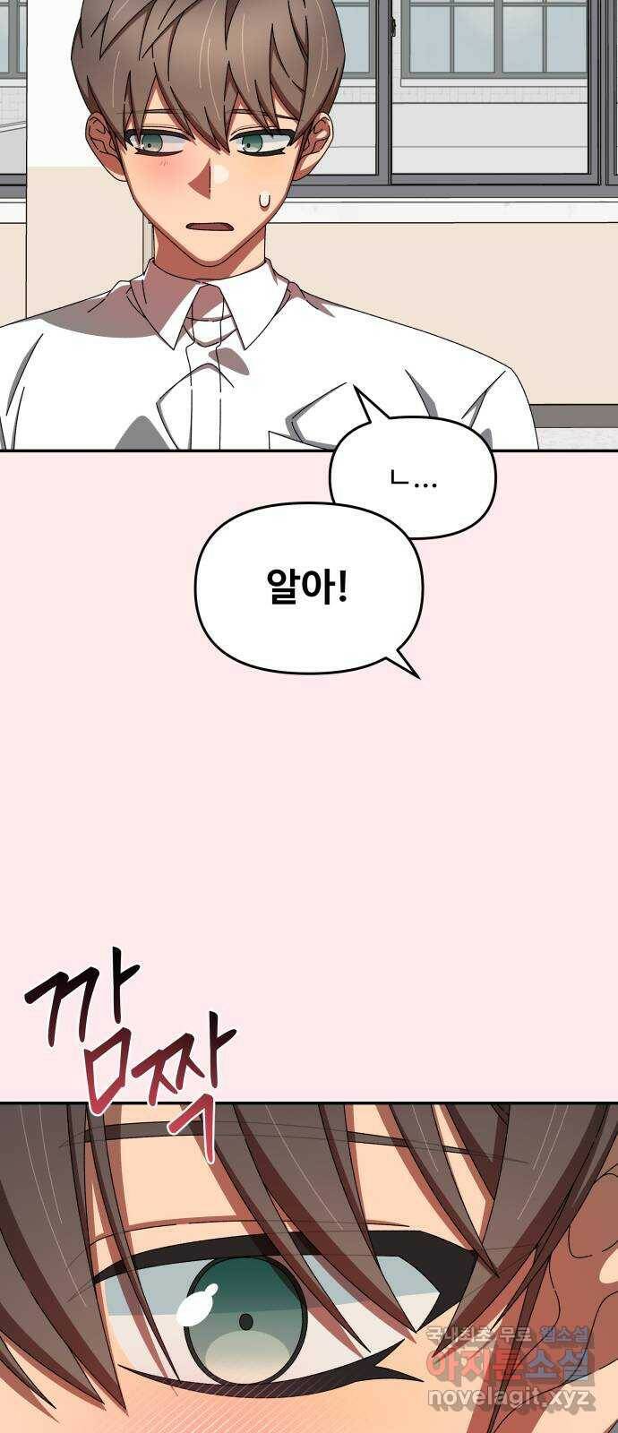 철수와 영희 이야기 45화 19