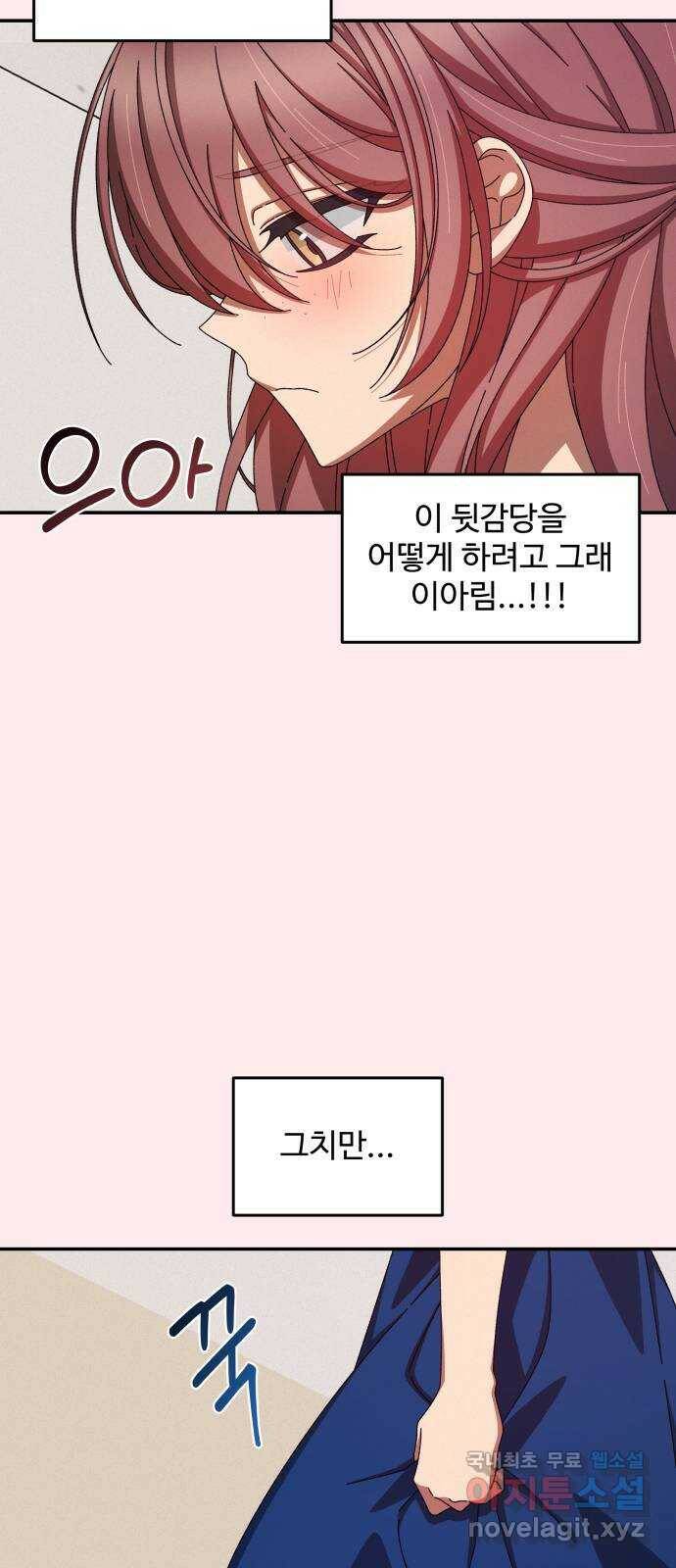 철수와 영희 이야기 45화 22