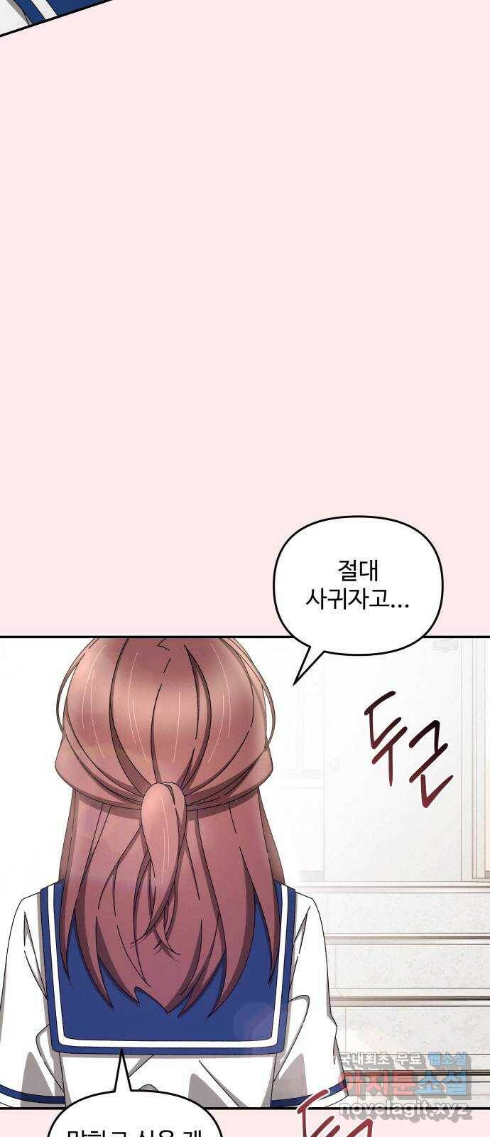 철수와 영희 이야기 45화 25