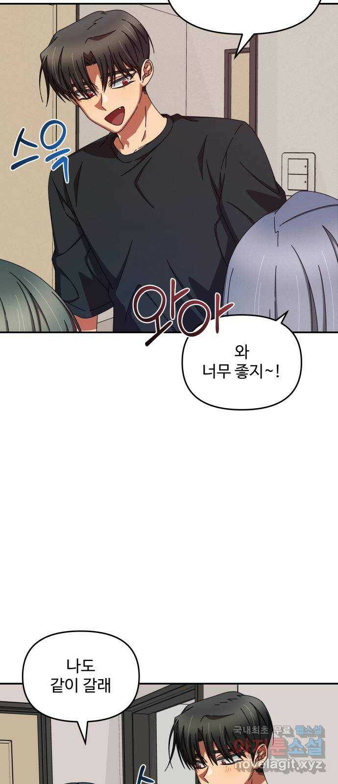 철수와 영희 이야기 45화 34