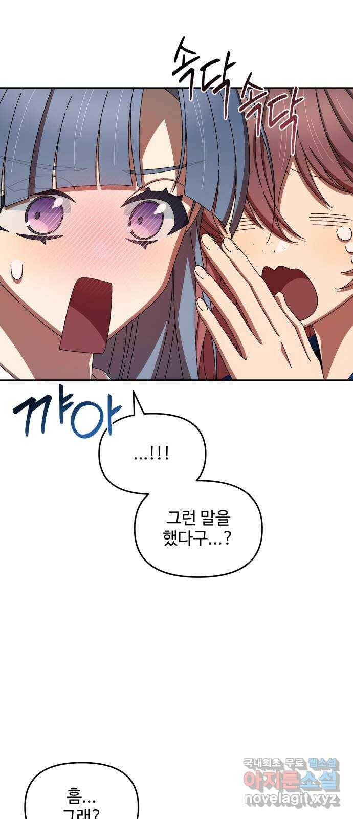 철수와 영희 이야기 45화 38