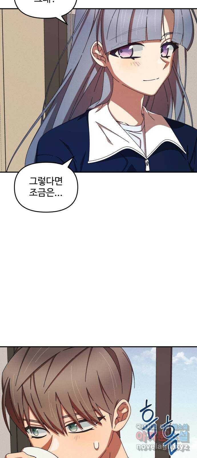 철수와 영희 이야기 45화 39