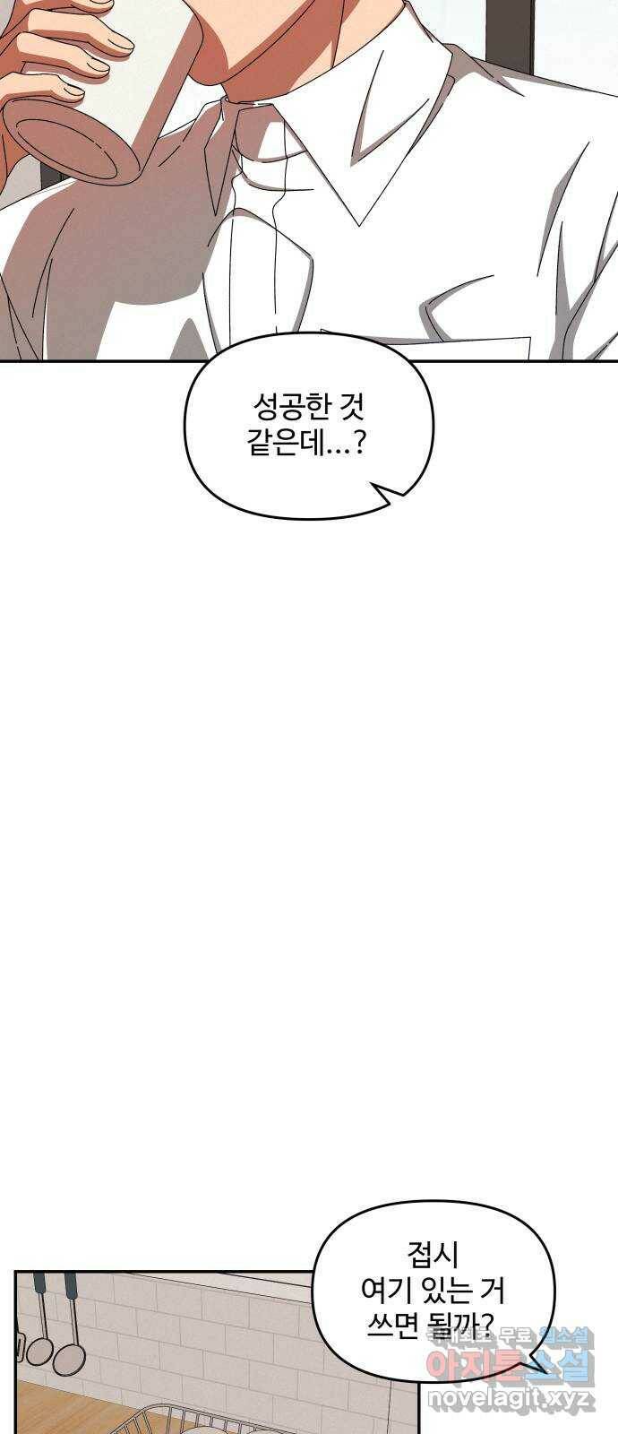 철수와 영희 이야기 45화 40