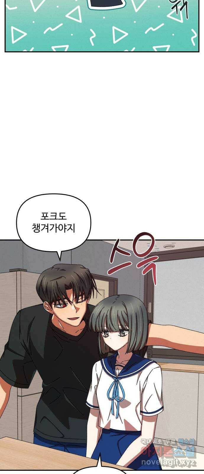 철수와 영희 이야기 45화 46