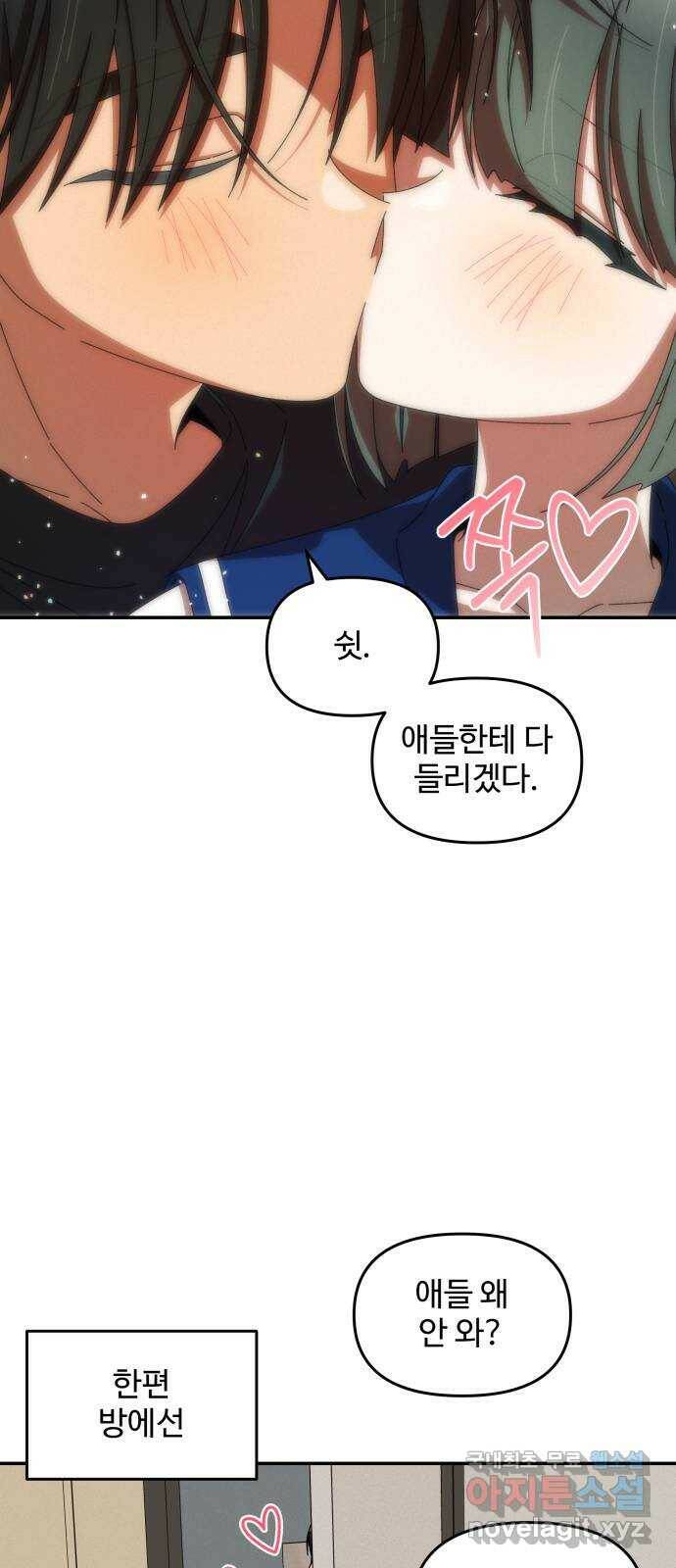 철수와 영희 이야기 45화 51