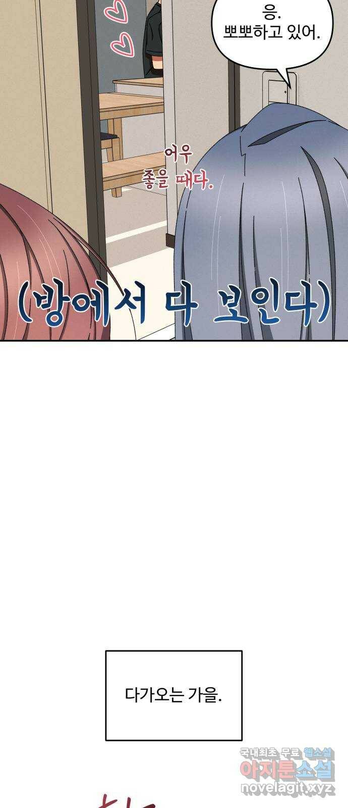 철수와 영희 이야기 45화 52