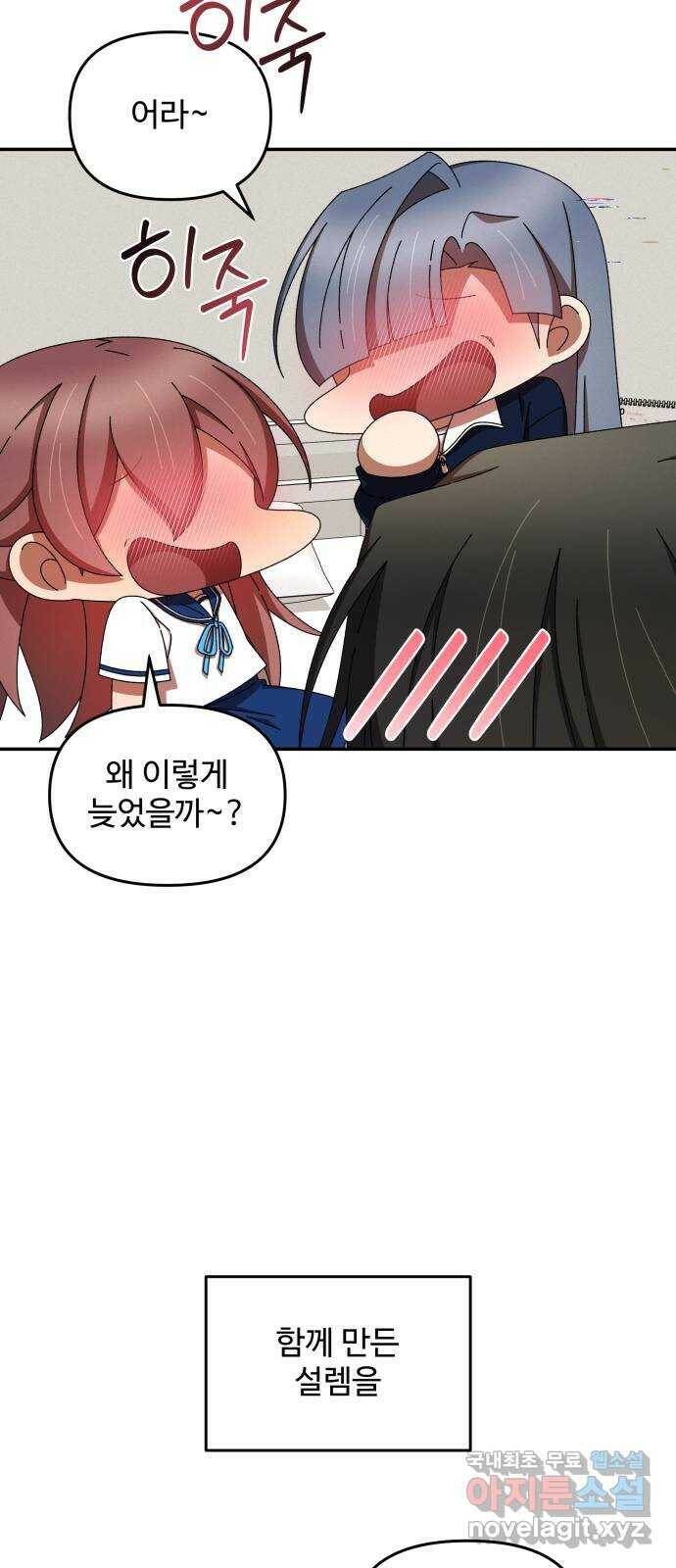 철수와 영희 이야기 45화 53