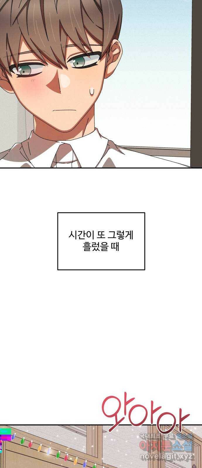 철수와 영희 이야기 45화 55