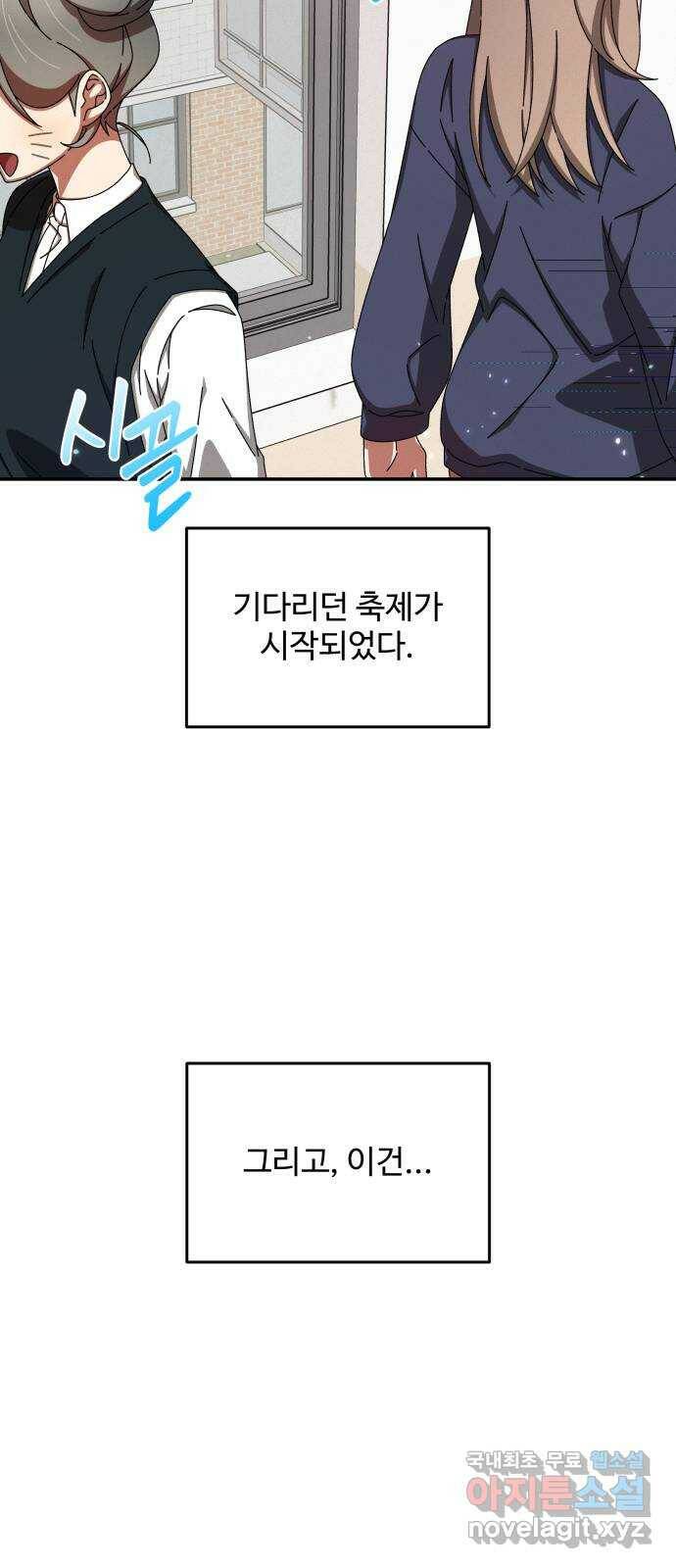 철수와 영희 이야기 45화 57