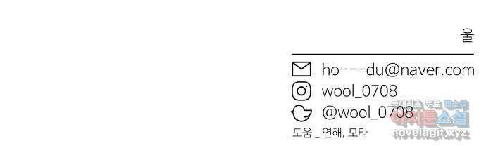 철수와 영희 이야기 45화 59
