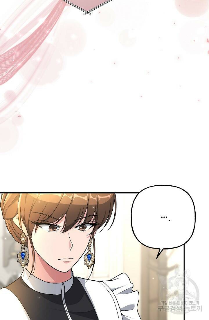 흑막의 어린 후원자 3화 15