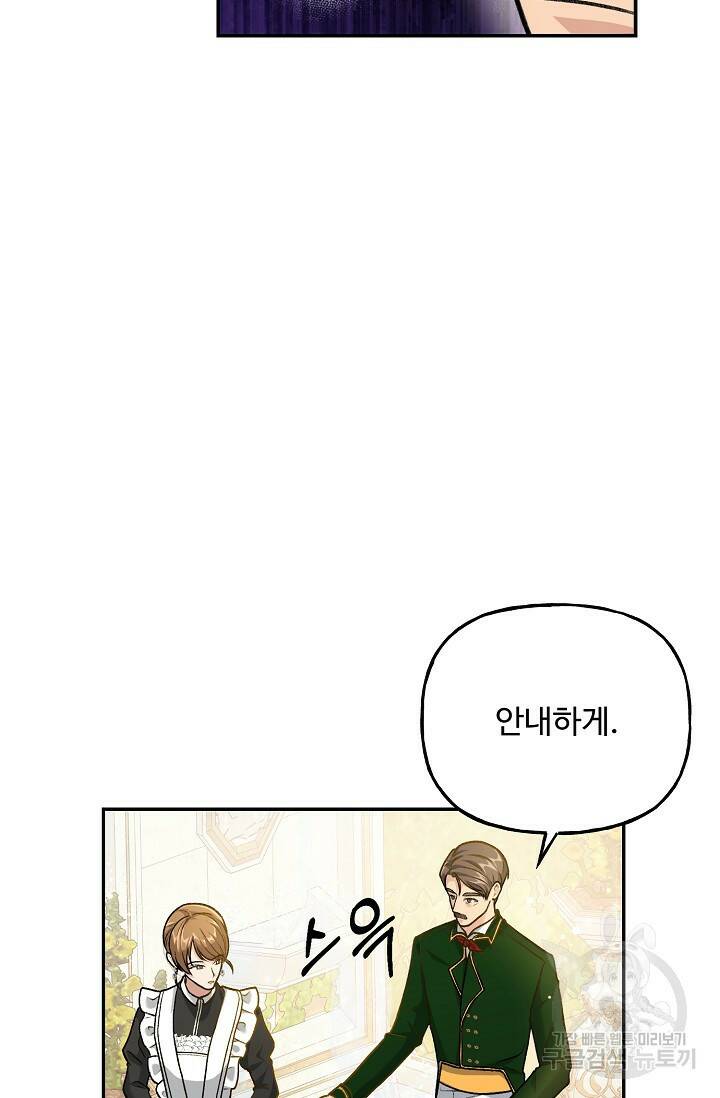 흑막의 어린 후원자 3화 29