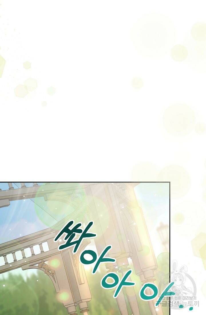 흑막의 어린 후원자 3화 32