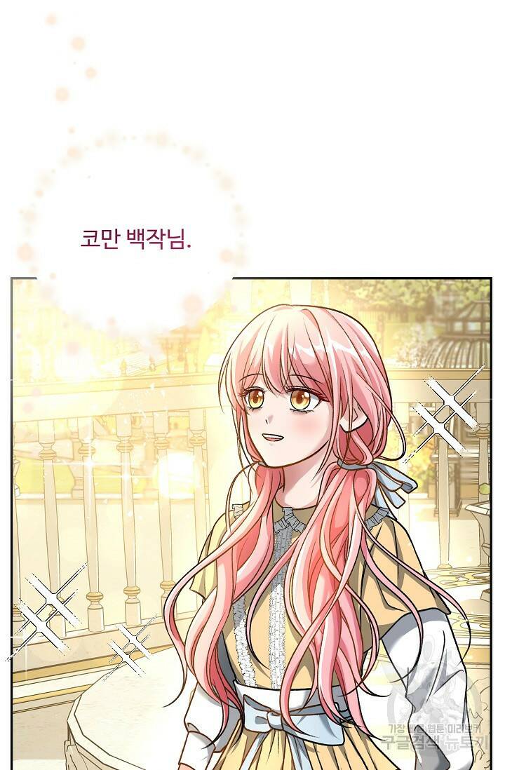 흑막의 어린 후원자 3화 38
