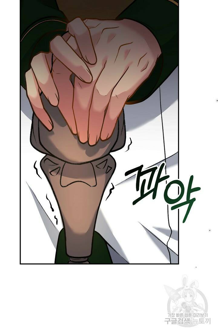흑막의 어린 후원자 3화 62