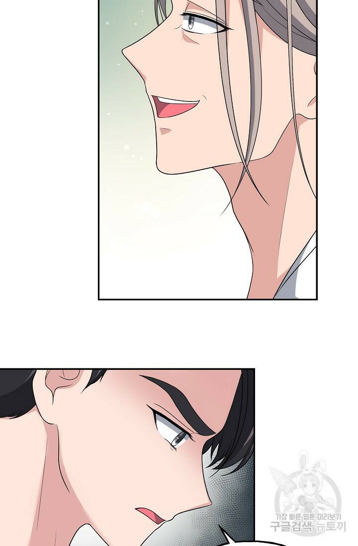 흑막의 어린 후원자 13화 13