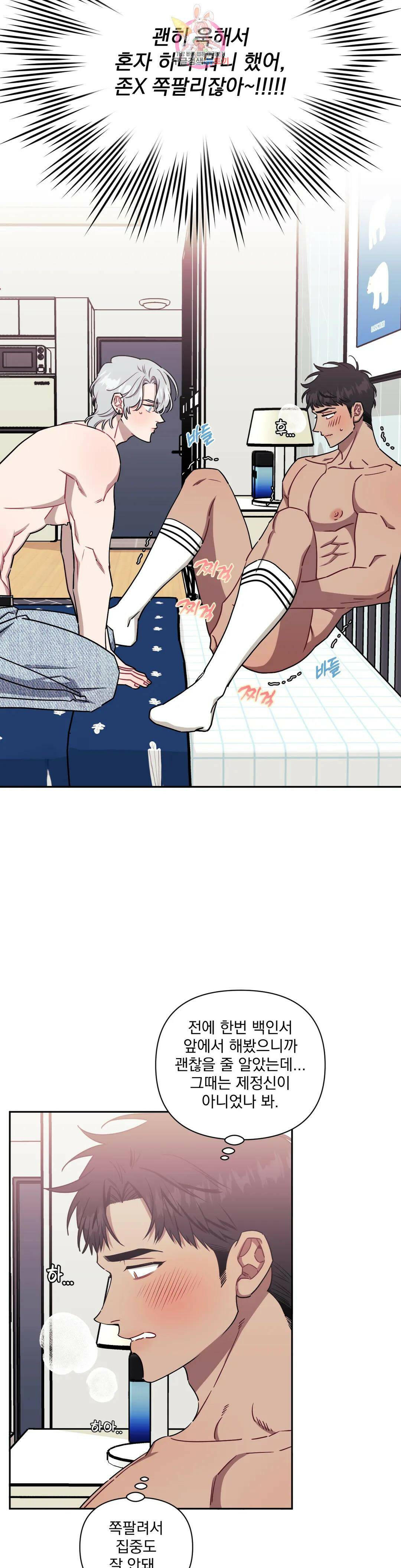 남보다 못한 사이 45화 2