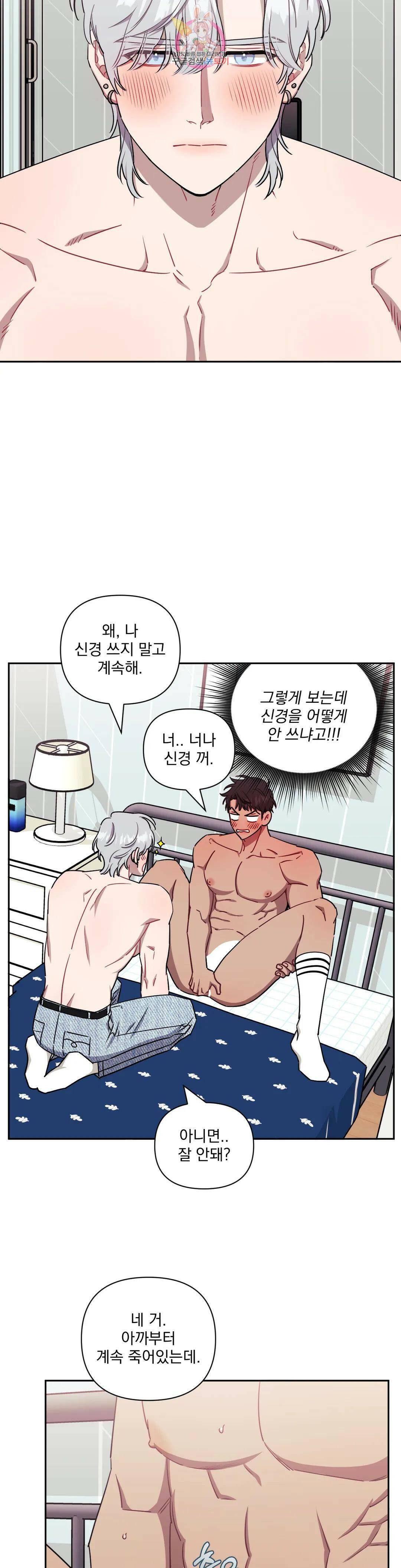 남보다 못한 사이 45화 4