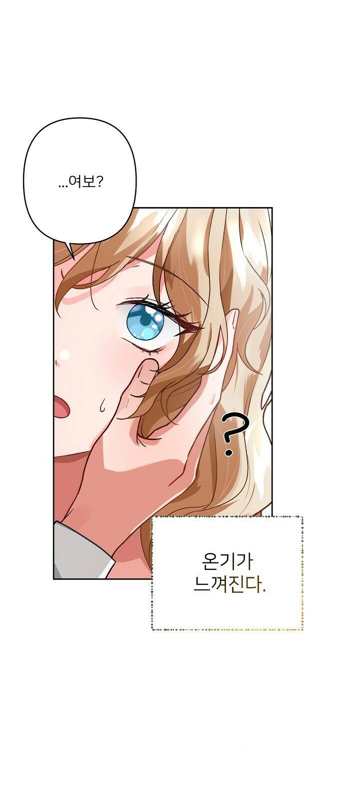 잿더미 황후 1화 5