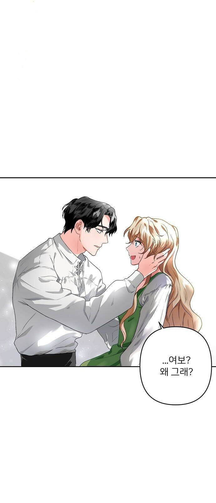 잿더미 황후 1화 6