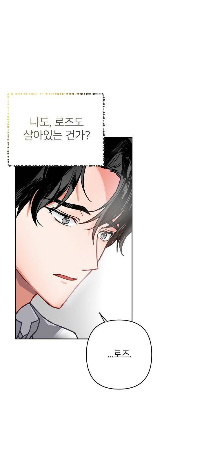 잿더미 황후 1화 7
