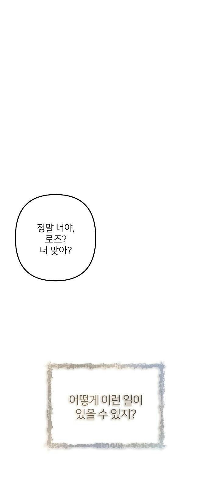 잿더미 황후 1화 8