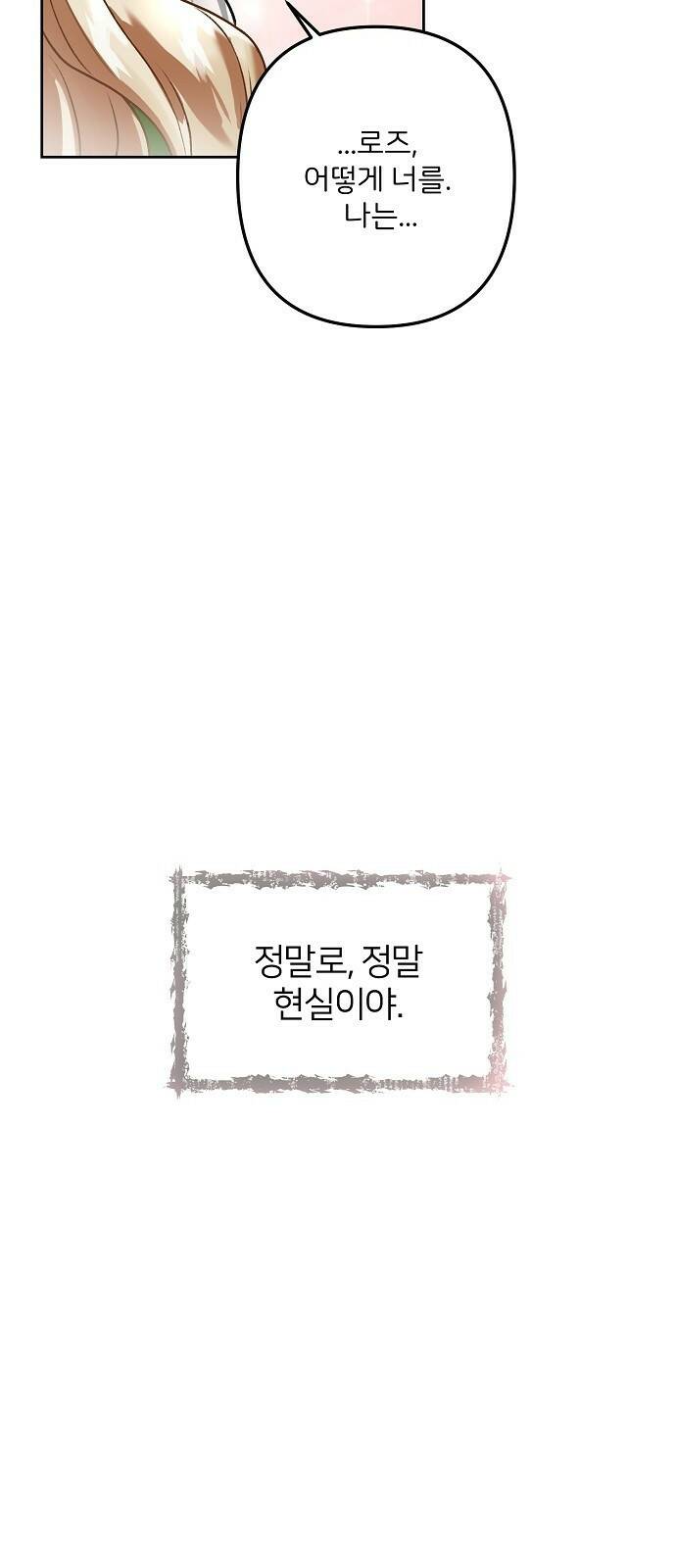 잿더미 황후 1화 11