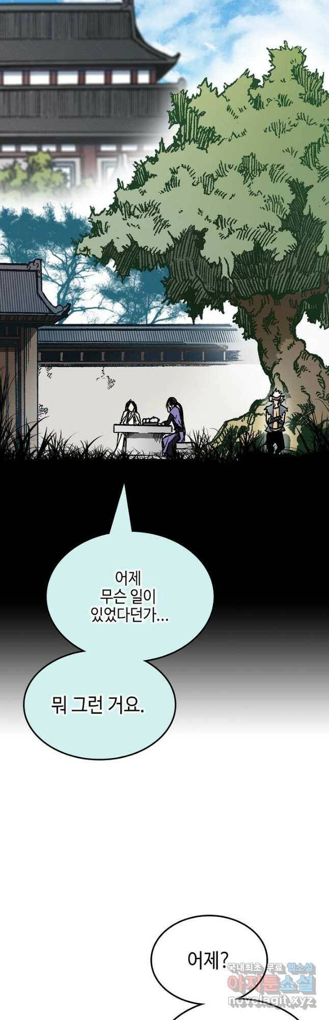 전왕전기 116화 5