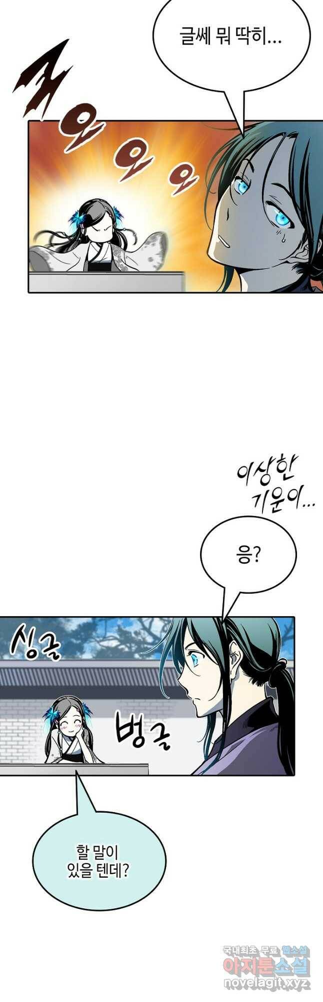 전왕전기 116화 6