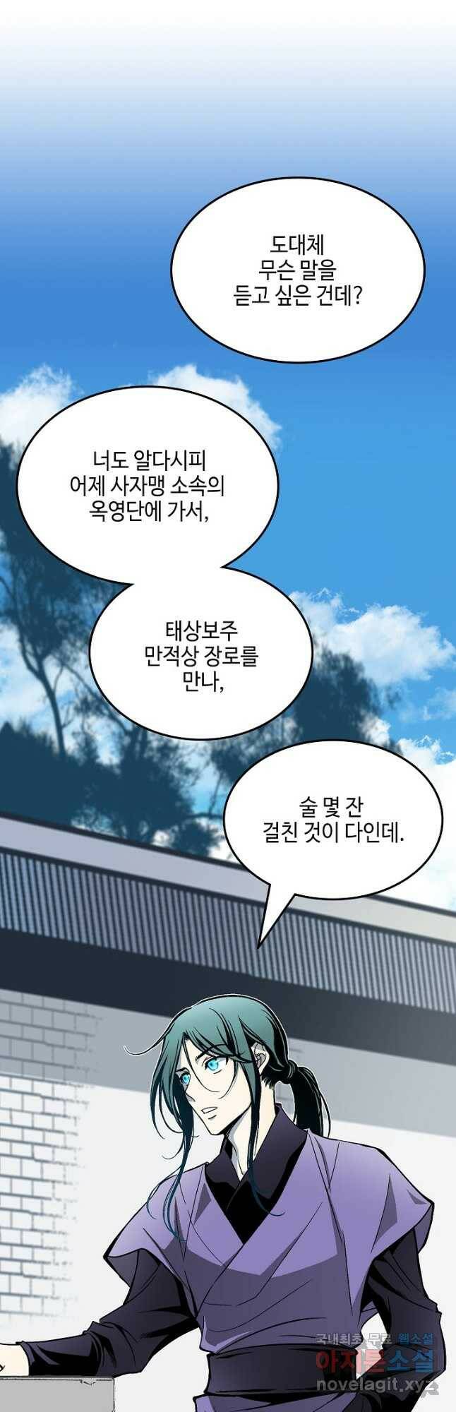 전왕전기 116화 7