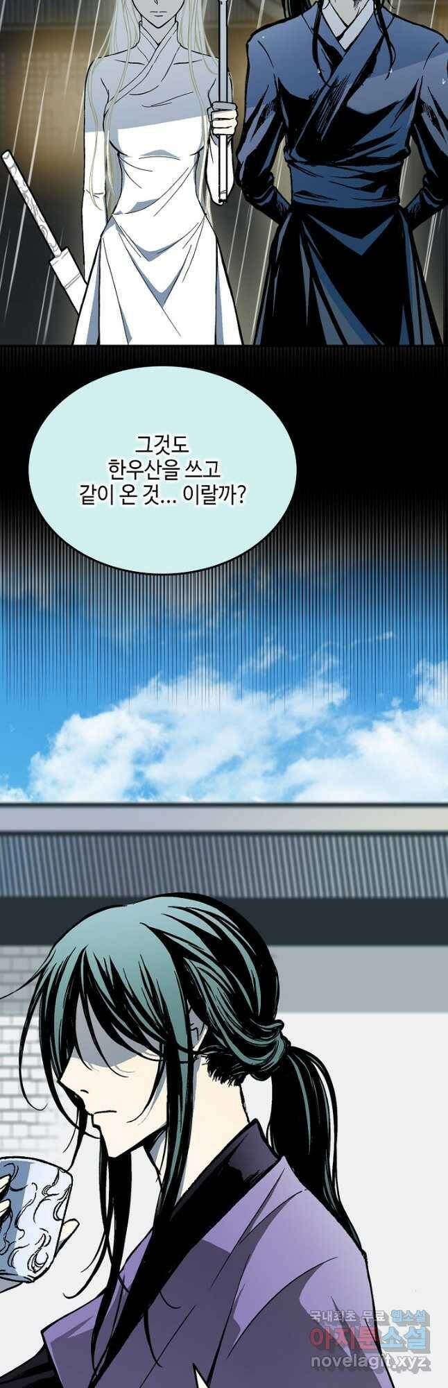 전왕전기 116화 10
