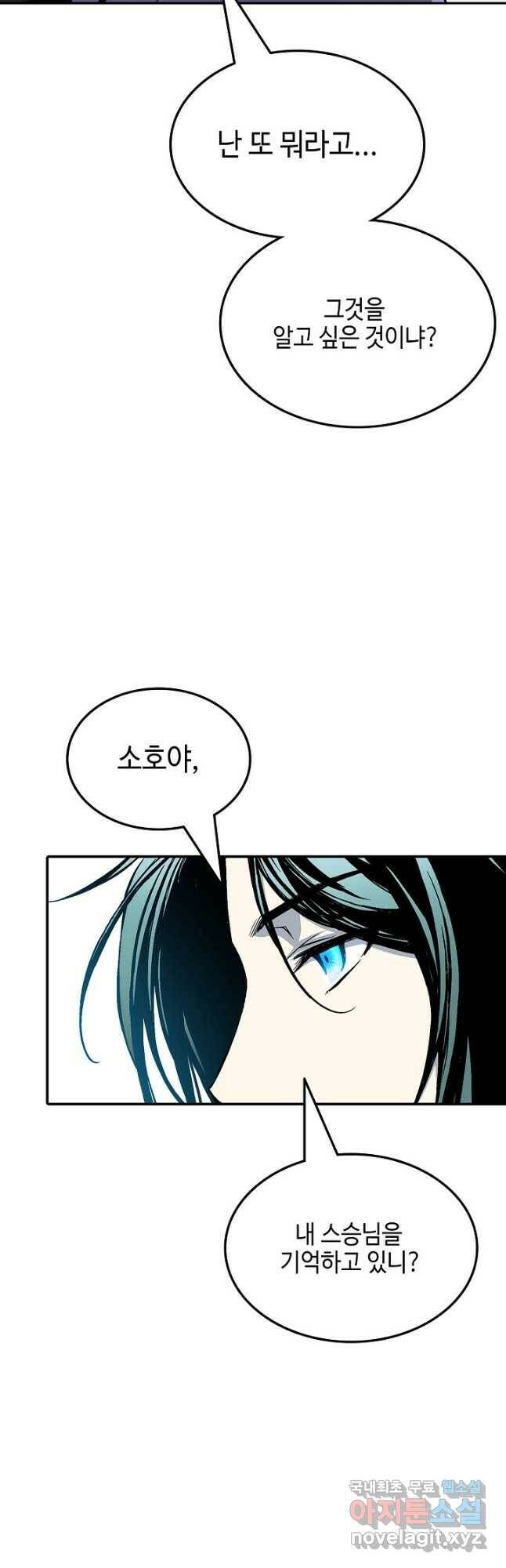 전왕전기 116화 11