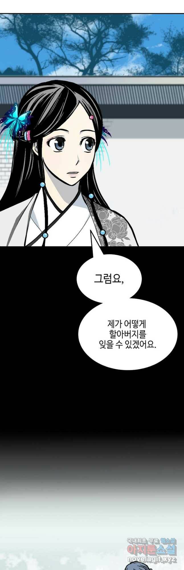 전왕전기 116화 12
