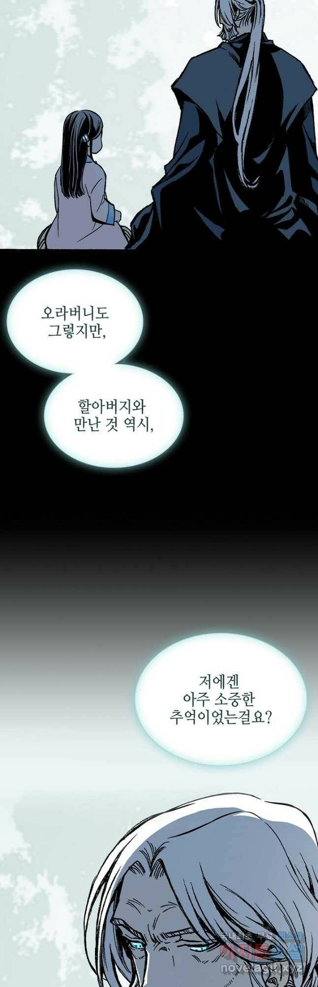 전왕전기 116화 13