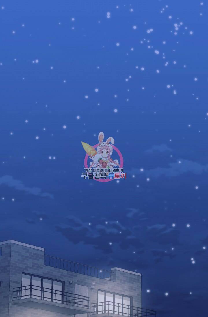 너 나랑 잤니? 20화 1