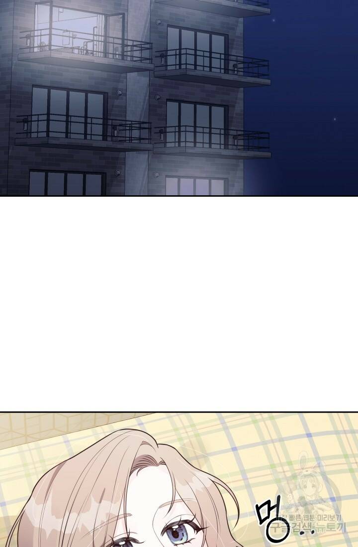 너 나랑 잤니? 20화 2
