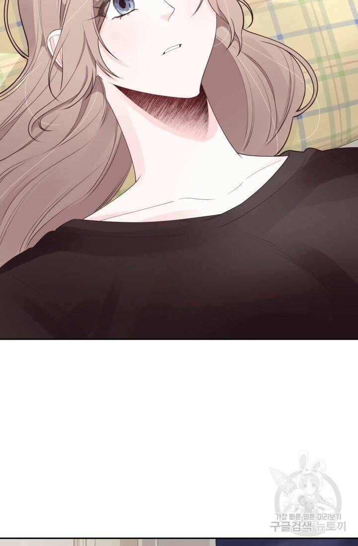 너 나랑 잤니? 20화 3