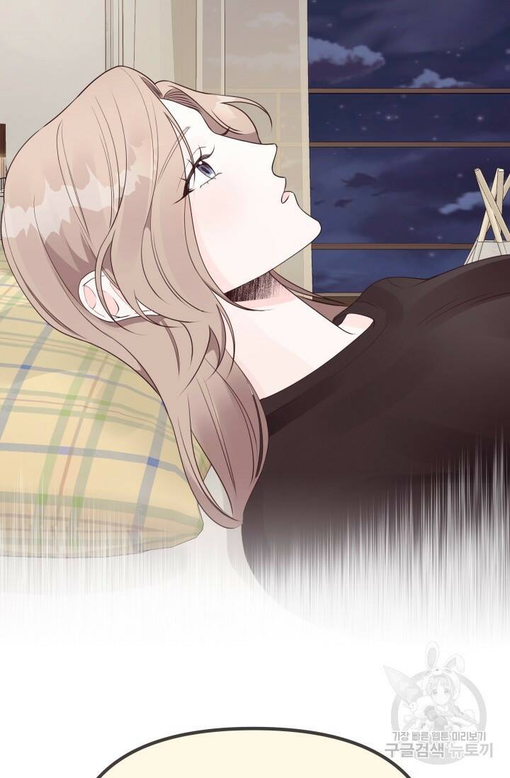 너 나랑 잤니? 20화 4