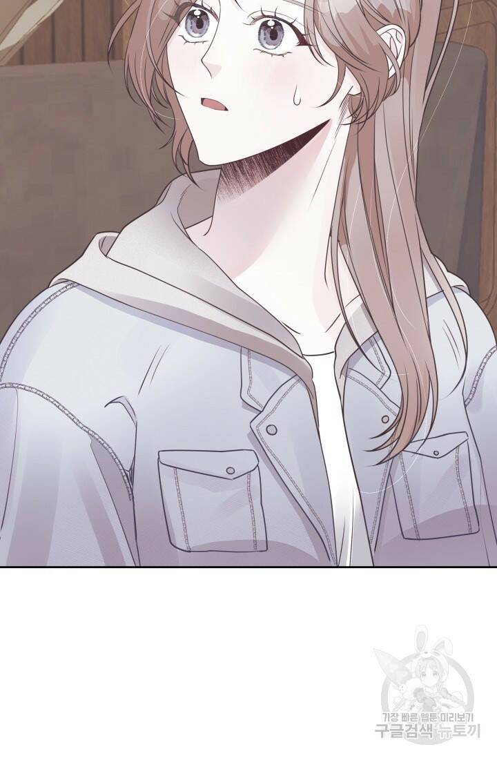 너 나랑 잤니? 20화 8