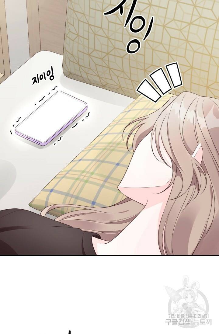 너 나랑 잤니? 20화 13