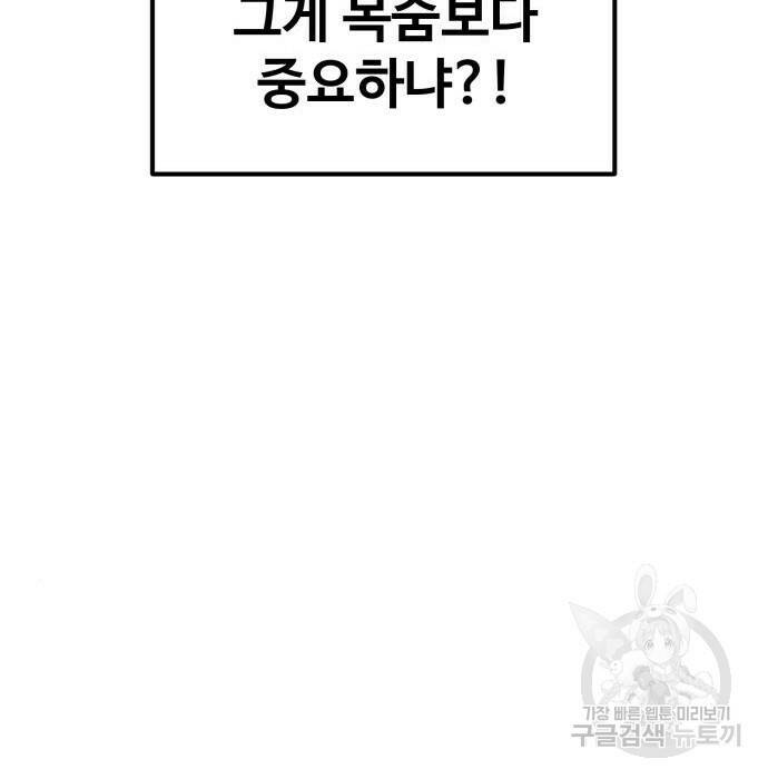 백설을 위하여 10화 12