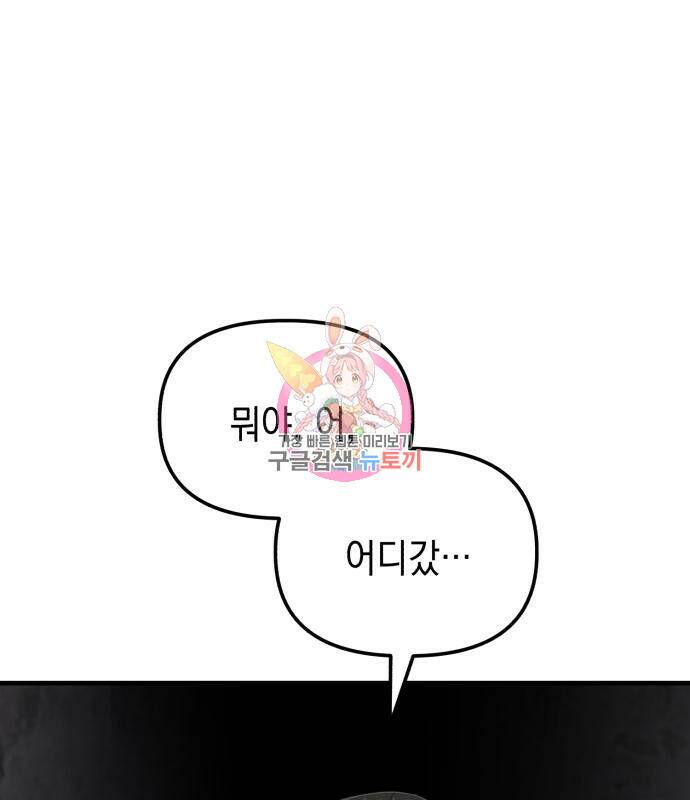 킬링킬러 21화 1