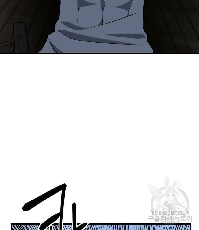 킬링킬러 21화 3